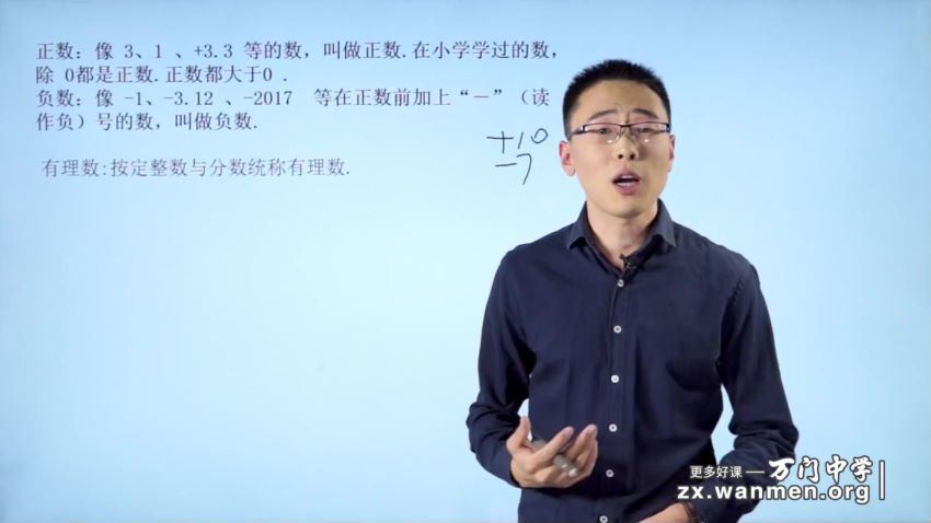 崔亮初中数学七年级+八年级 百度云网盘