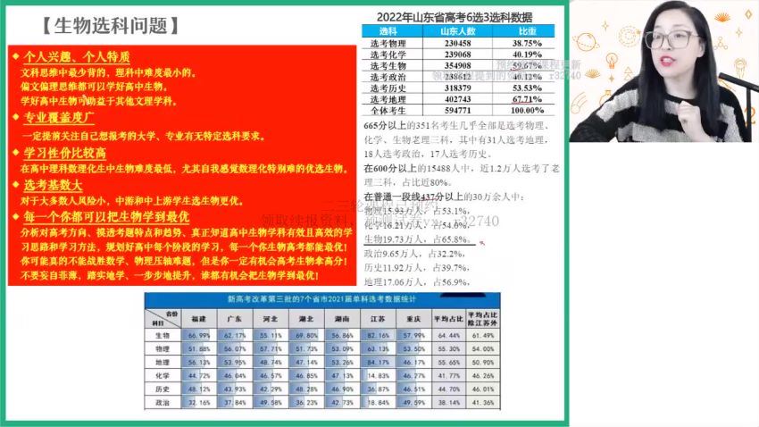 2023高一作业帮生物周云家长课