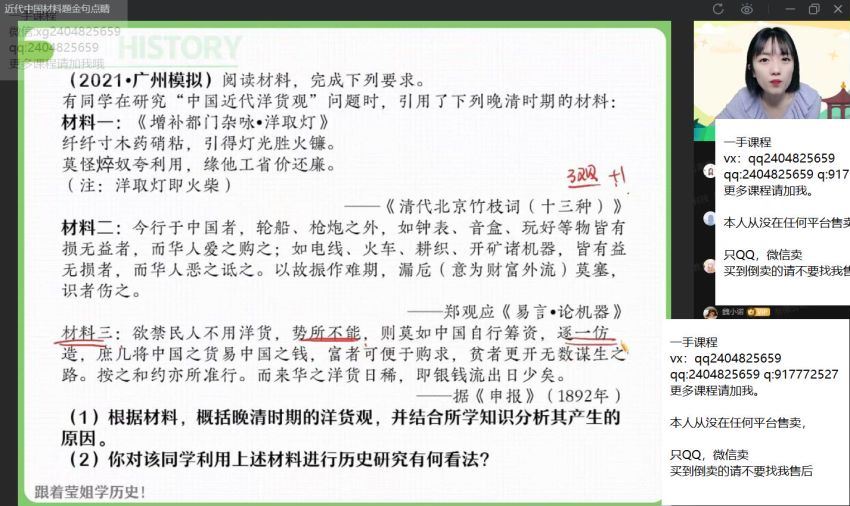 2022高三作业帮历史刘莹莹秋季班 百度网盘