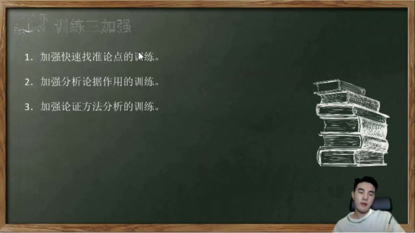 2023高二有道语文姜博杨高二语文全体系学习卡（知识视频）