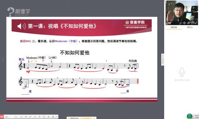 中央音乐学院中级音基视频教学课程 (884.30M)