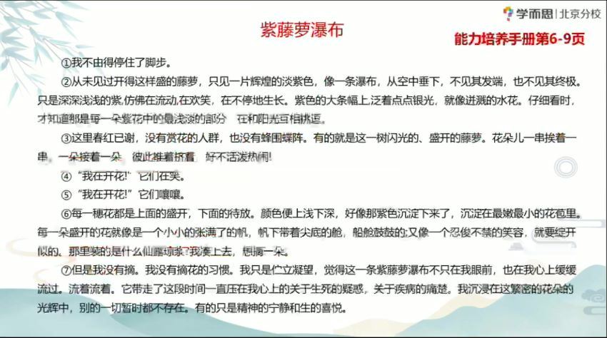 学而思【2020-秋】五年级语文秋季培训班（勤思在线-薛侠） 百度云网盘