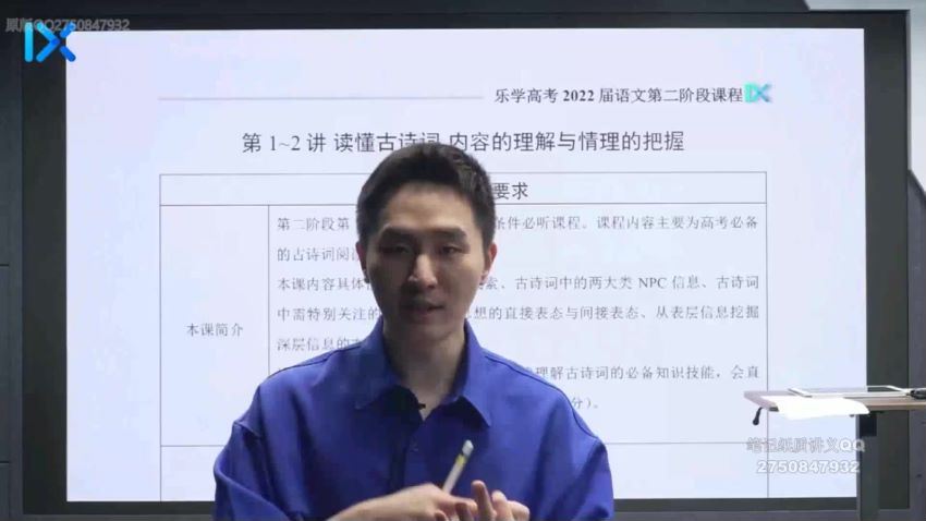 2022高三乐学语文陈焕文第二阶段 百度网盘