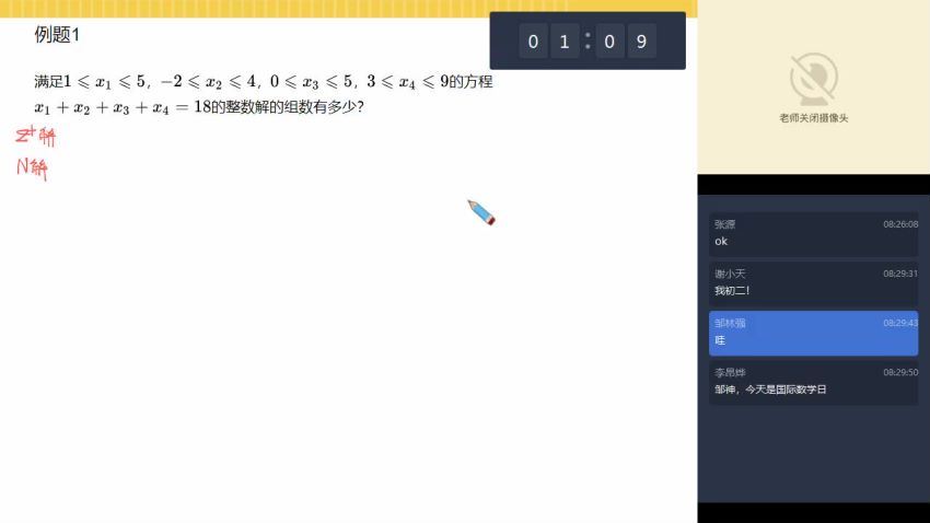 皱林强2021高二数学春季竞赛二试  百度云网盘