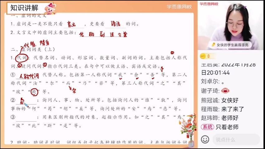 【2022-寒】高一语文A+郑会英