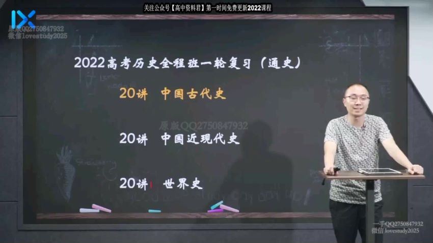 2022高三乐学历史段北辰第一阶段 百度网盘