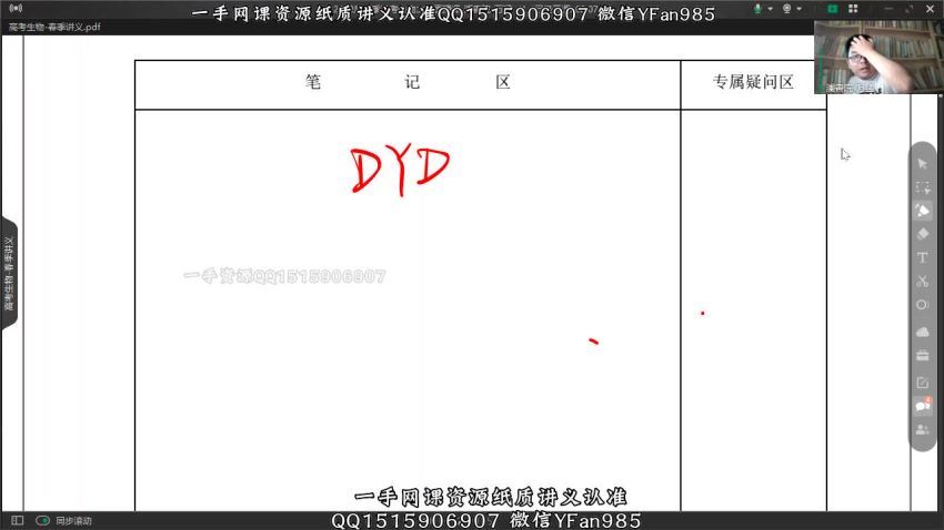 2022高三生物万猛全年课春季班 百度网盘