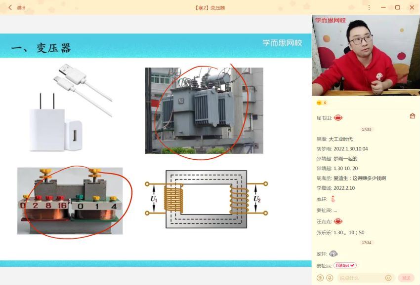 【2022-寒】高二模型物理目标A+直播班（全国版） 章进