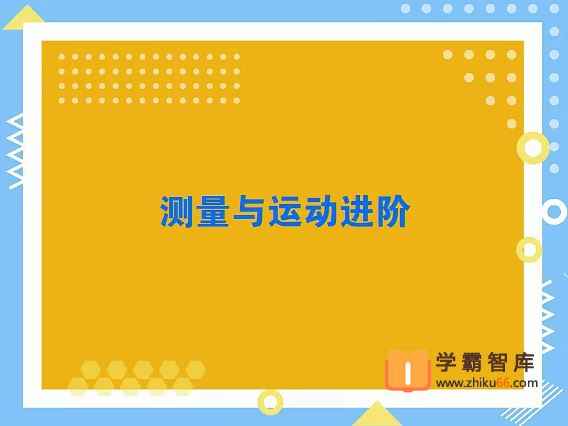 杜春雨物理2020年秋季初二物理直播菁英班