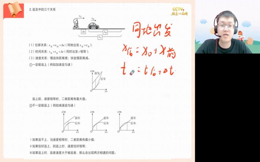 2023高三高途物理张雯（箐英班）一轮秋季班