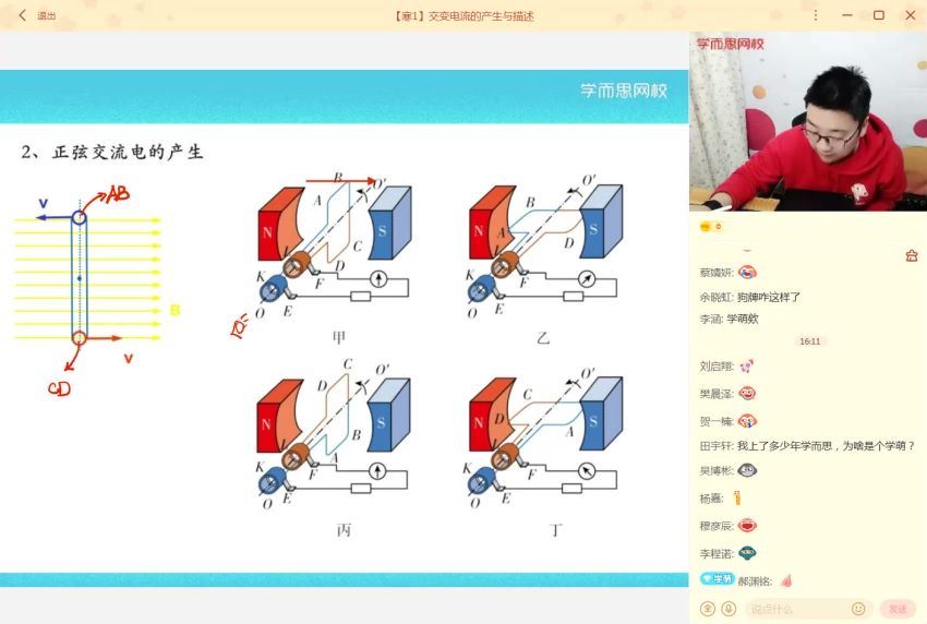 【2022-寒】高二模型物理目标A+直播班（全国版） 章进