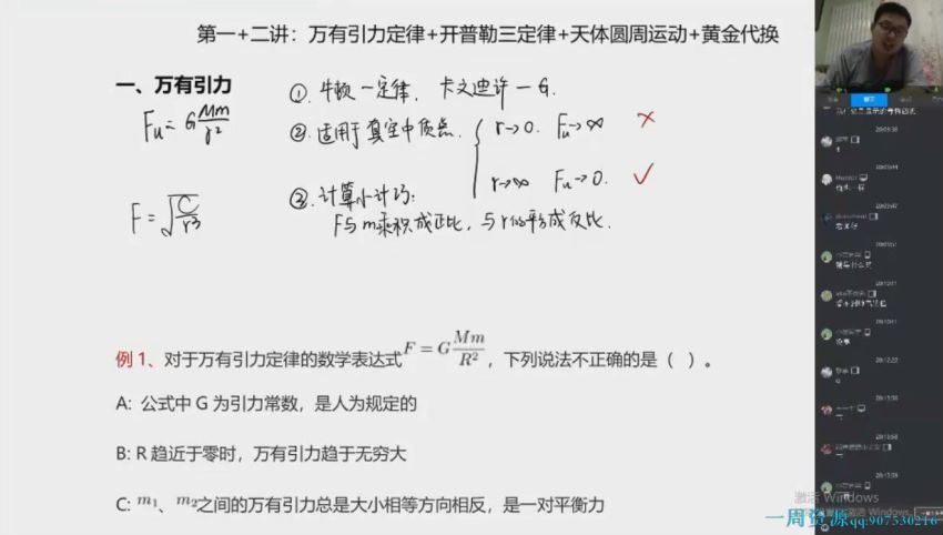 2021高三乐学物理李玮第二阶段 百度网盘