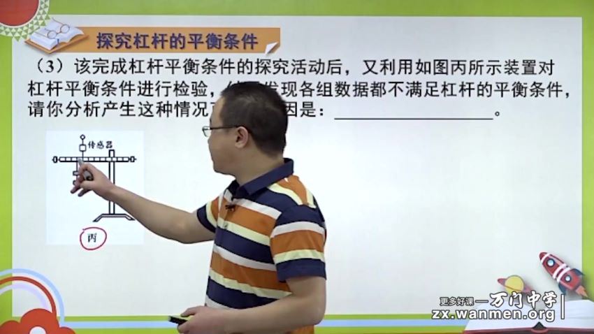 李邦彦万门中学初中物理深度进阶机械及机械效率专题  百度云网盘