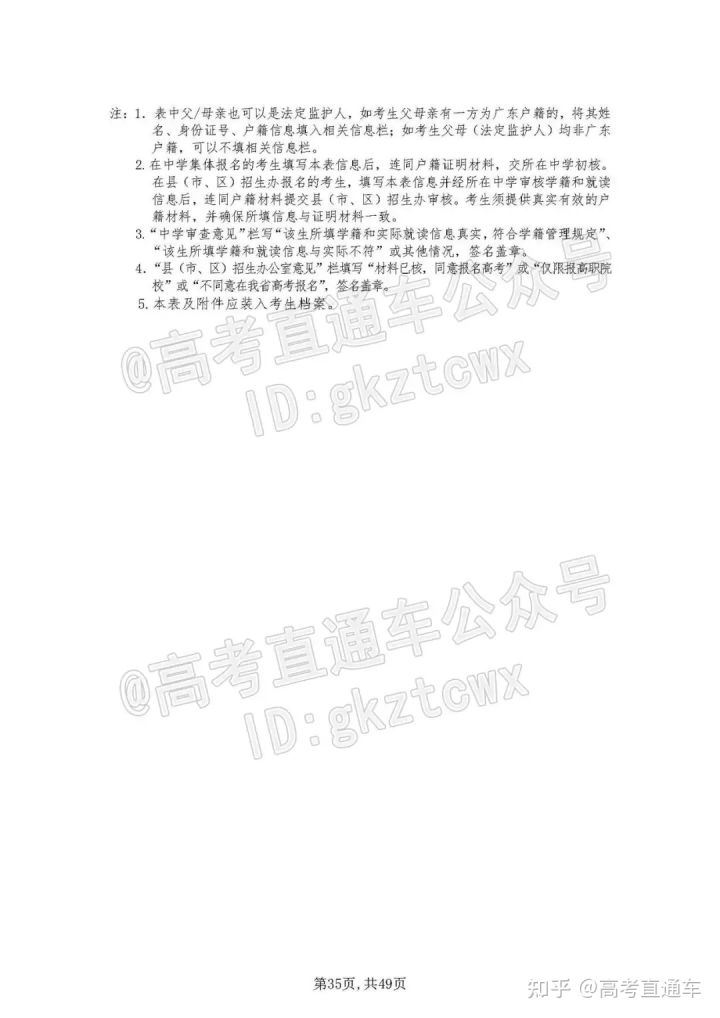 2022广东高考理科的政策