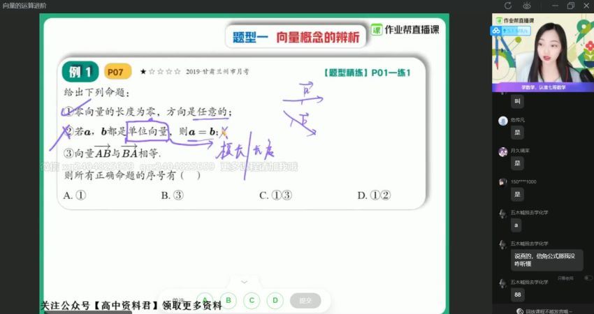 刘天麒2021春季高一数学尖端班  百度云网盘