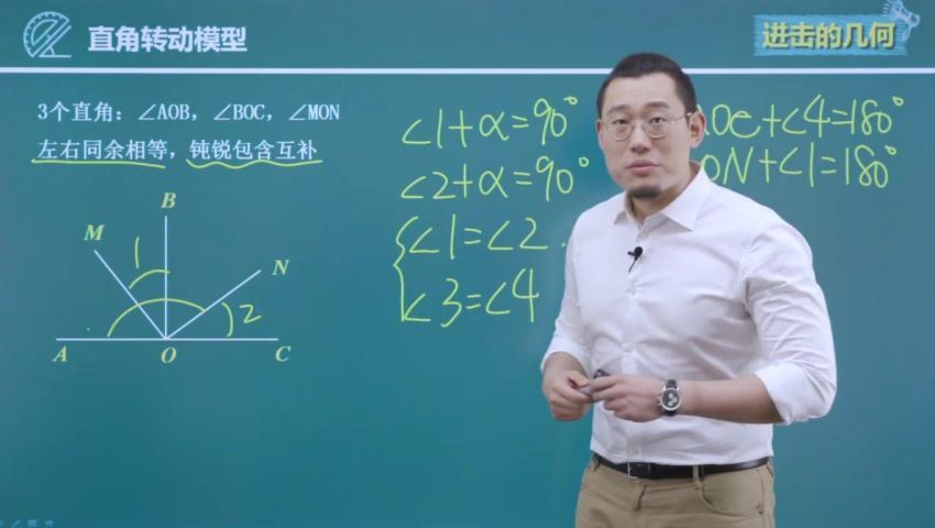 （傲德数学）初二初三几何【完结】 百度云网盘