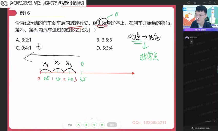 2022高三作业帮物理孙竞轩暑假班（提升） 百度网盘