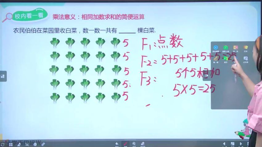 学而思【2020-秋】二年级数学秋季培训班（勤思在线-何俞霖） 百度云网盘