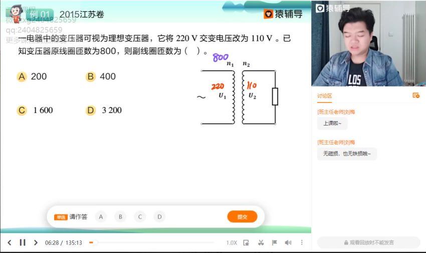 李搏2021高二春季物理985 (5.41G)