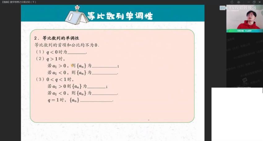 2022高三作业帮数学张华冲顶班春季班 百度网盘