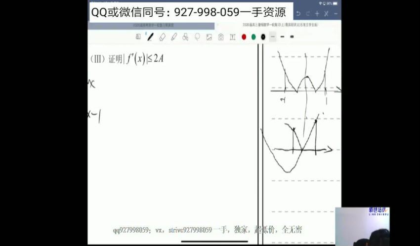 2020高三数学蒋叶光全年蒋叶光一轮蒋叶光菁英班2020一轮（上） 百度网盘