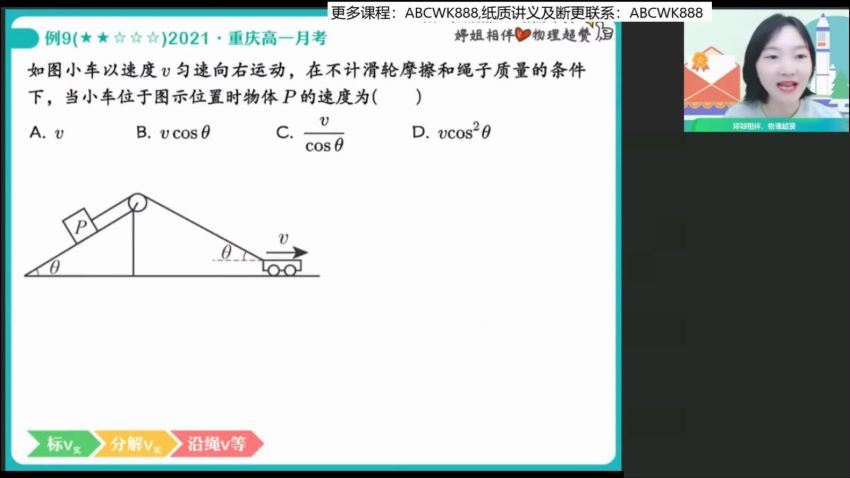 【2022春】高一物理尖端班胡婷