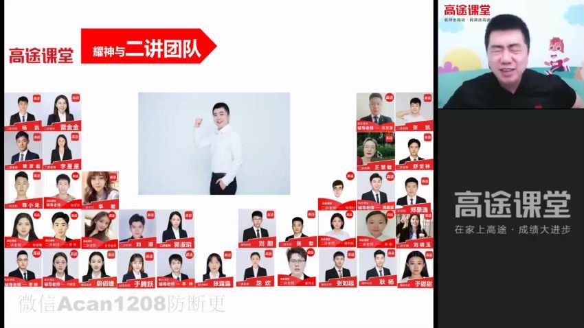 2022高一高途数学李光耀全年班