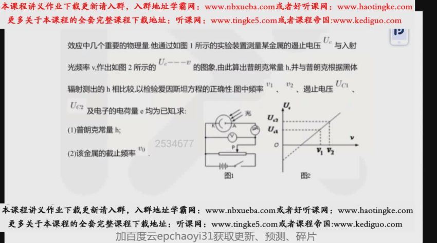 李玮物理二轮复习 百度云网盘