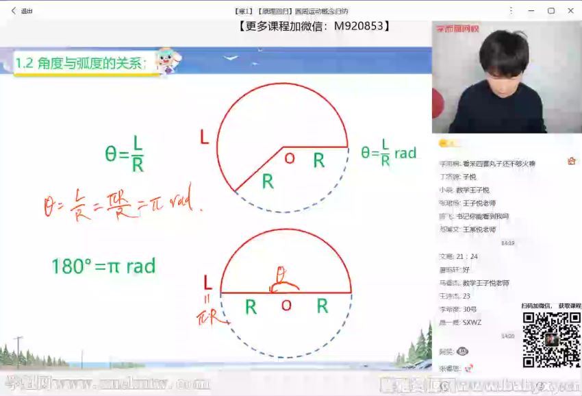 2022年高一物理寒假目标S班马红旭