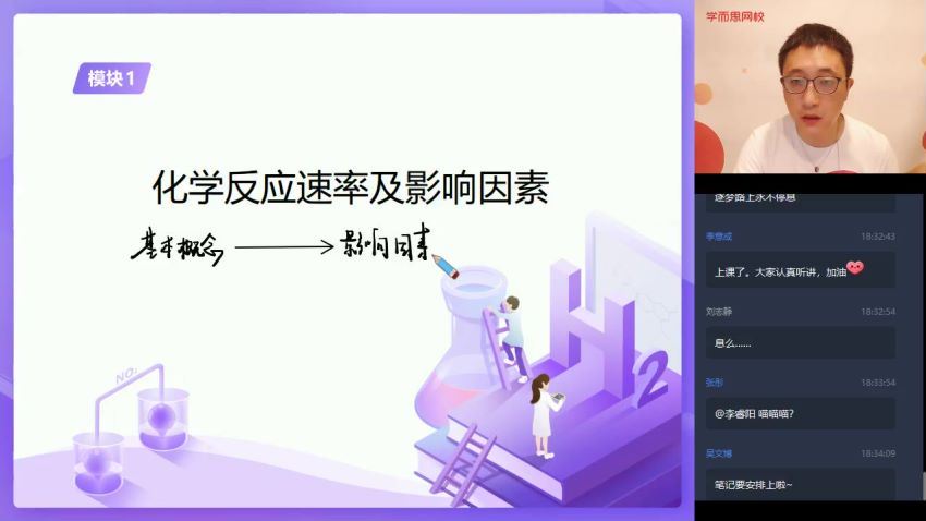 【2020秋-目标清北】高二化学秋季直播班李炜【完结】 百度云网盘