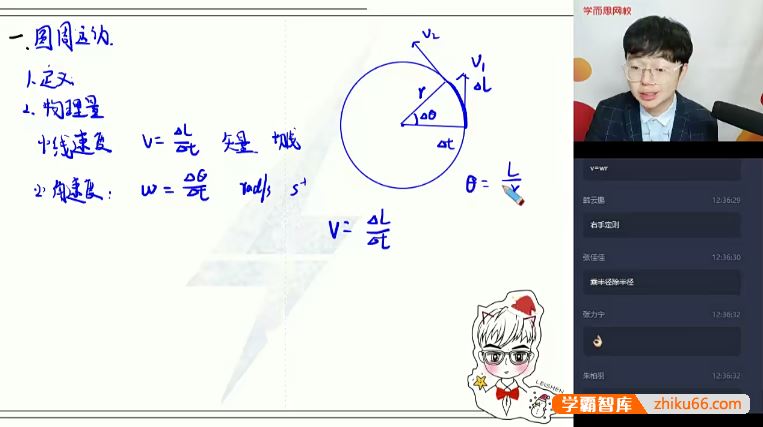 刘磊物理刘磊高一物理目标清北班(必修2+电场)-2020春季