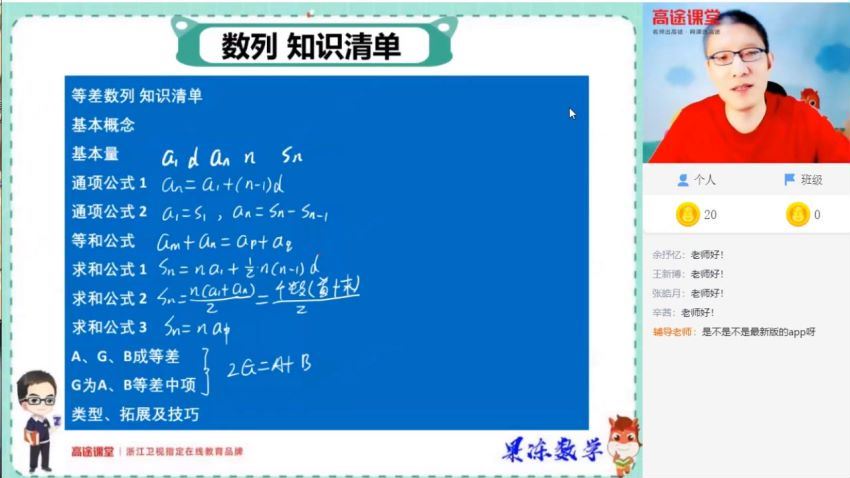 陈国栋数学2021高考网课数学一轮复习暑秋联报班 百度云网盘