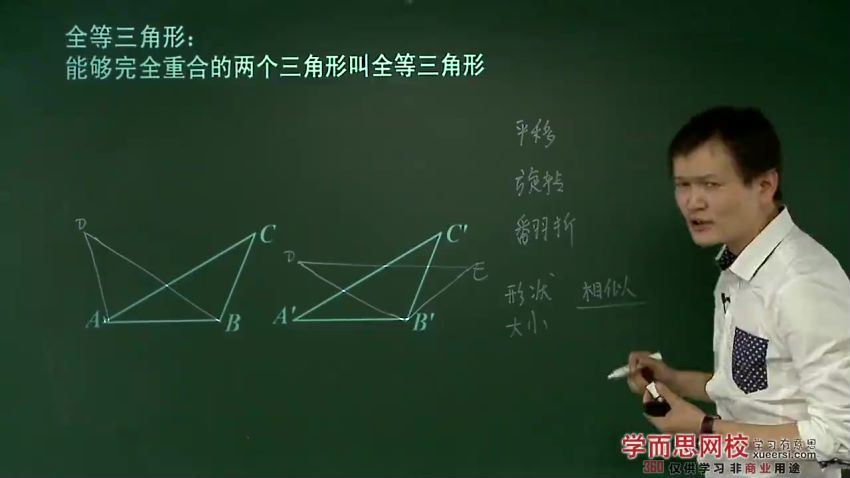 朱韬初二新生数学年卡目标满分班（苏科版）60讲  百度云网盘