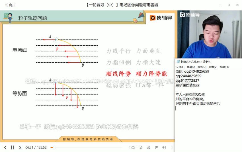 2022高三猿辅导物理李搏a+班秋季班 百度网盘