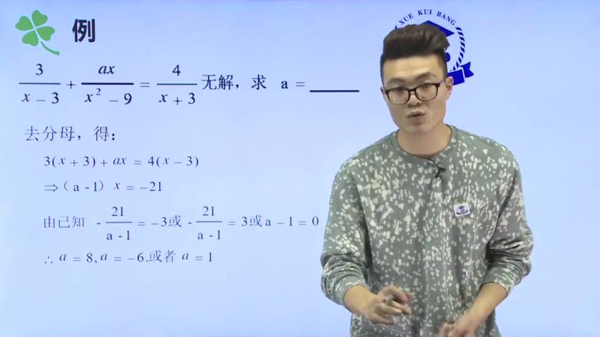 邱崇学魁榜初中数学特训课  百度云网盘