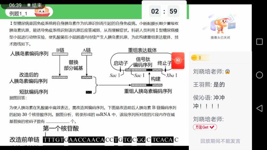 陆巍巍2021高二生物春季目标清北班  百度云网盘