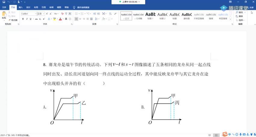 坤哥2022高考物理暑期一轮年复习直播班 百度云网盘