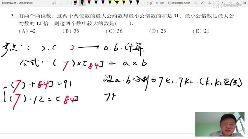 2023考研管理类(管综)：【幂学陈剑】考研管理类联考白金班 百度网盘