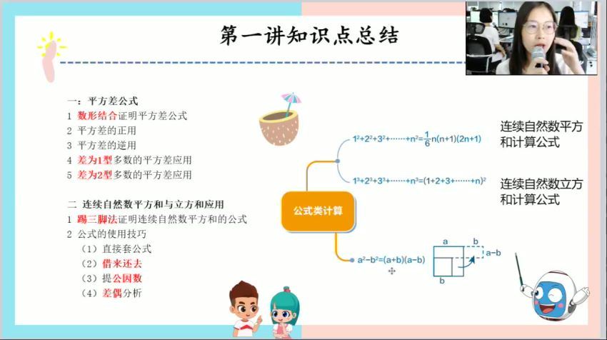 学而思【2020-秋】六年级数学秋季培训班（勤思在线-邢永刚） 百度云网盘