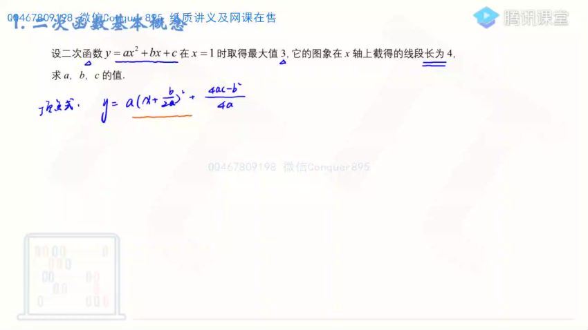 王梦抒2021一轮联报班 百度云网盘