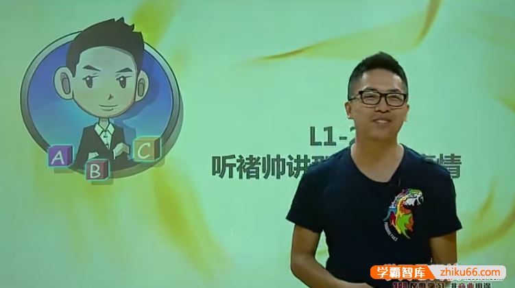 学而思网校新概念英语第二册课程(褚连一)