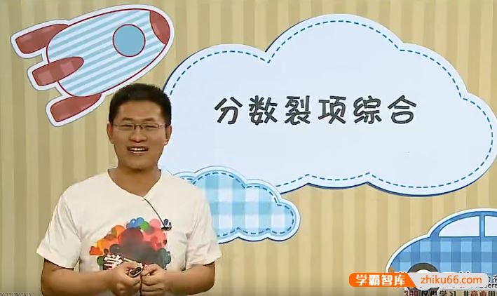 学而思小学六年级奥数竞赛班-张新刚