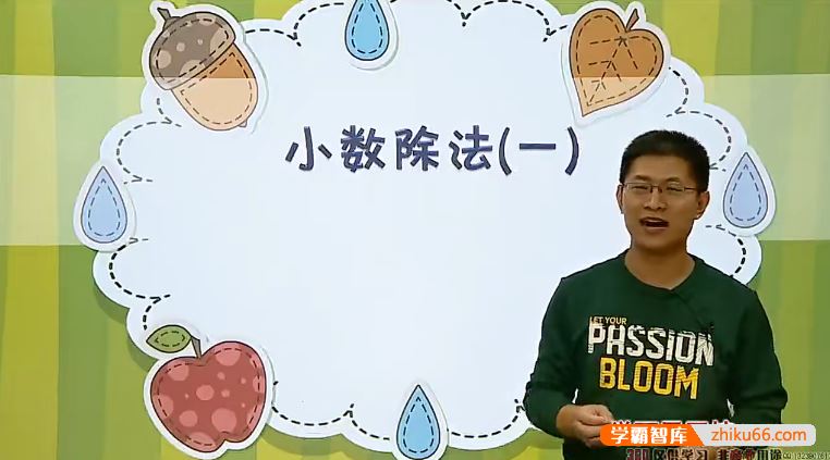 张新刚小学五年级数学满分班北师版(教材精讲+奥数拓展)