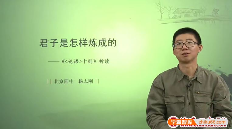北京四中网校高二语文精品课程(黄春、苏蓉、杨志刚)