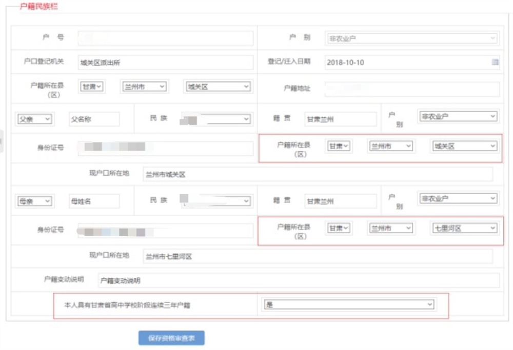 甘肃省2022年高考网上报名流程