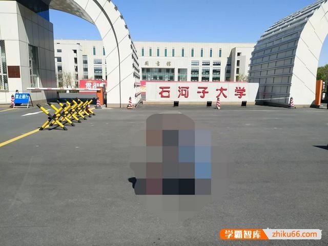 新疆学生容易考上石河子大学吗？