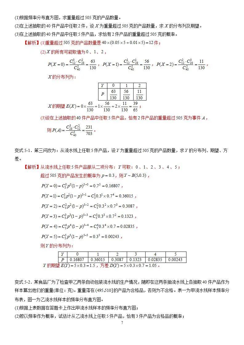 河北省2022年高考数学教材