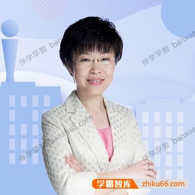 育儿教程《北外曹文:培养孩子成英语学霸》全56集mp3音频