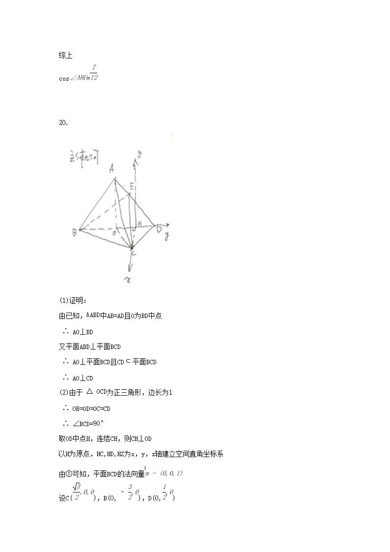 2021年山东高考真题答案及解析