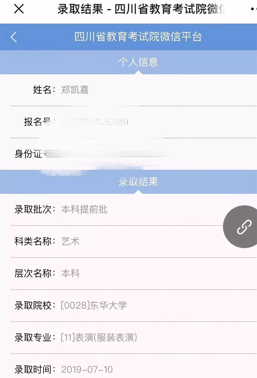 北京服装学院服表高考培训班